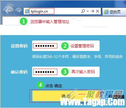 打開(kāi)路由器設(shè)置頁(yè)面