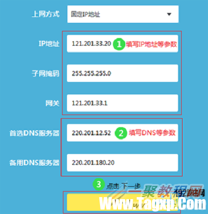 設(shè)置路由器固定IP上網(wǎng)