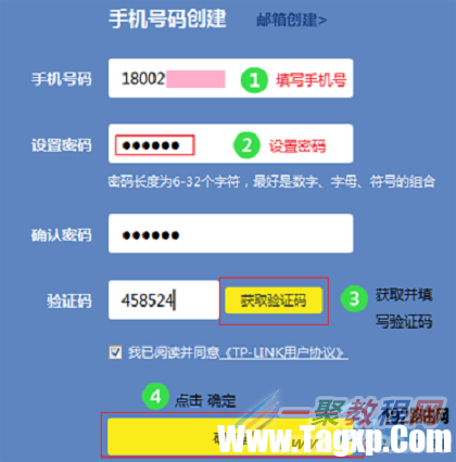 填寫(xiě)TP-Link ID參數(shù)