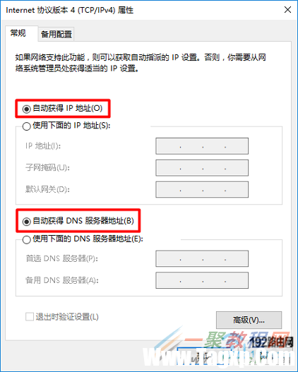 把電腦IP地址設(shè)置成自動獲得