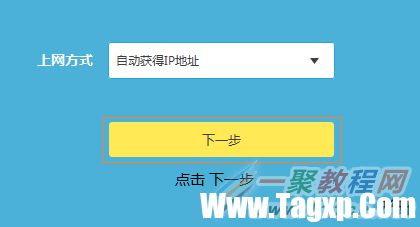 設(shè)置路由器上網(wǎng)