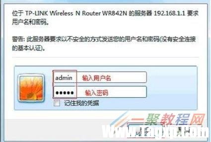 tplink路由器怎么設(shè)置密碼 三聯(lián)