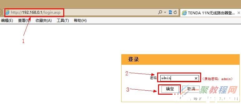 tenda無(wú)線路由器設(shè)置密碼   三聯(lián)