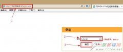 tenda無(wú)線路由器設(shè)置密碼