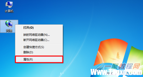 打開Win7“網(wǎng)絡(luò)”的屬性