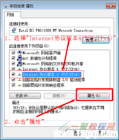 選擇“Internet協(xié)議版本4(TCP/IPv4)”