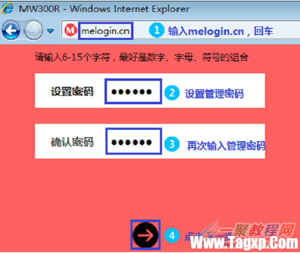 輸入路由器設(shè)置網(wǎng)址，打開路由器設(shè)置界面