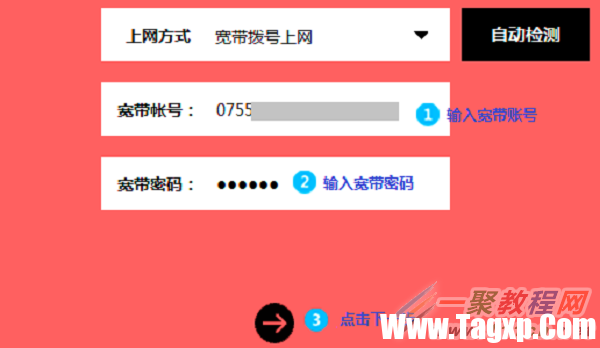 用Win7電腦設(shè)置路由器寬帶撥號上網(wǎng)