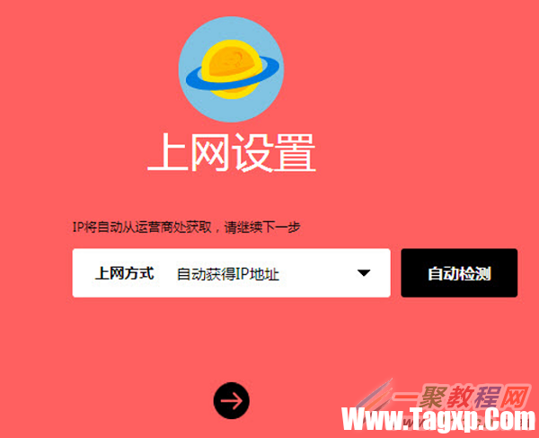 用Win7電腦設(shè)置路由器自動獲得IP地址上網(wǎng)