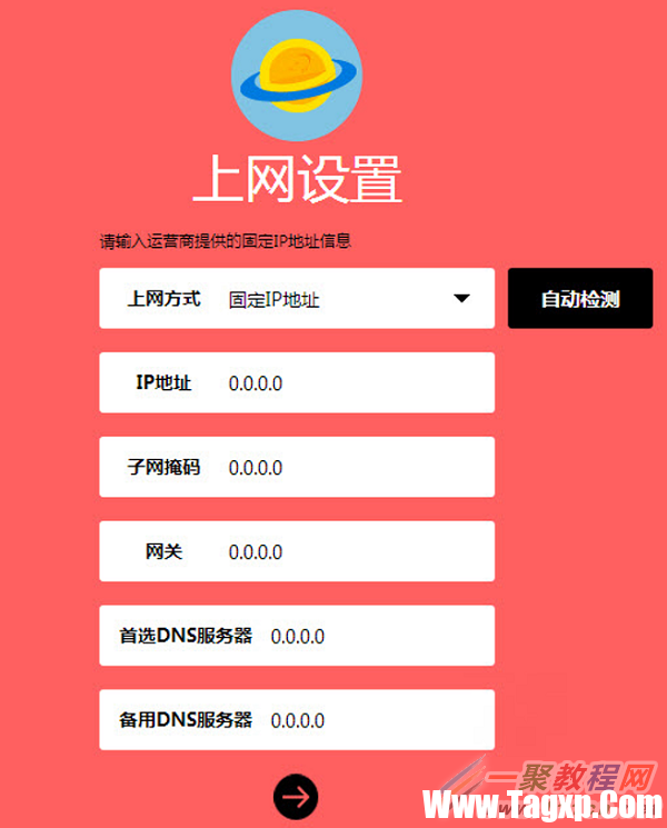 用Win7電腦設(shè)置路由器固定IP地址上網(wǎng)