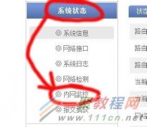 無線路由器怎么限速
