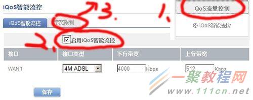 如何給wifi限速
