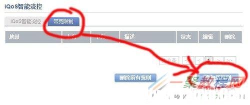 如何給wifi限速