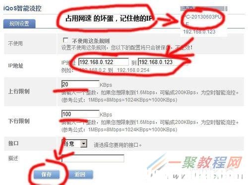 如何給wifi限速