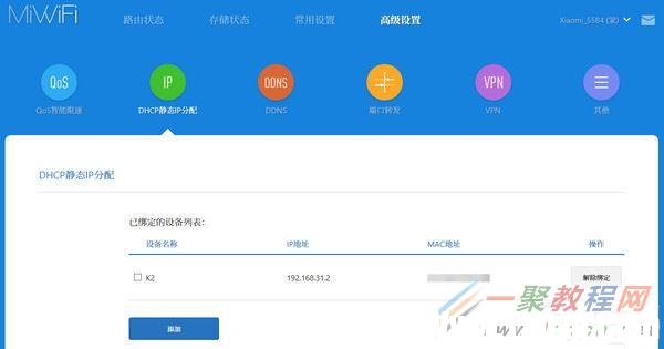里應(yīng)外合，實現(xiàn)小米路由器硬盤資源的遠(yuǎn)程訪問