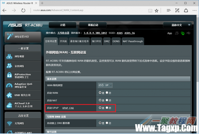 如何堵住路由器漏洞？路由器有漏洞怎么辦 三聯(lián)