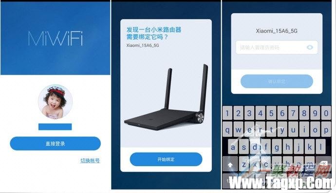 小米路由器3設置