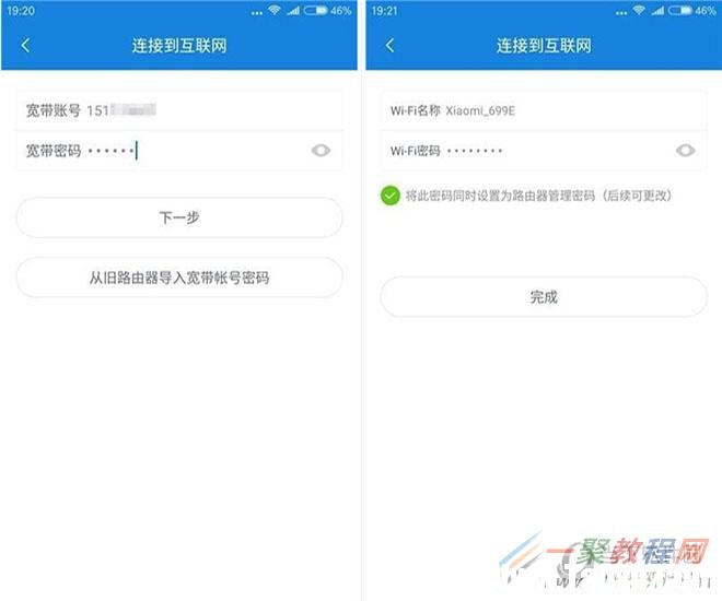 小米路由器3設置教程