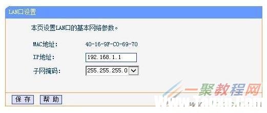 無線路由器設(shè)置網(wǎng)址是多少 各個品牌無線路由器網(wǎng)址大全3