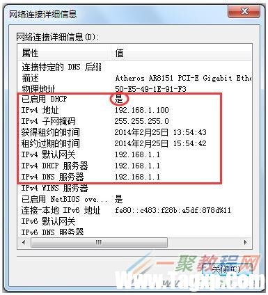 無線路由器設(shè)置網(wǎng)址是多少 各個品牌無線路由器網(wǎng)址大全7