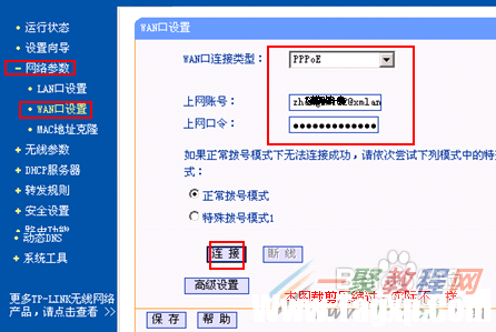 2個(gè)或多個(gè)路由器有線連接怎么設(shè)置