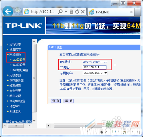 2個(gè)或多個(gè)路由器有線連接怎么設(shè)置