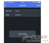 tplink[安防] 手機(jī)APP連不上NVR，提示“設(shè)備