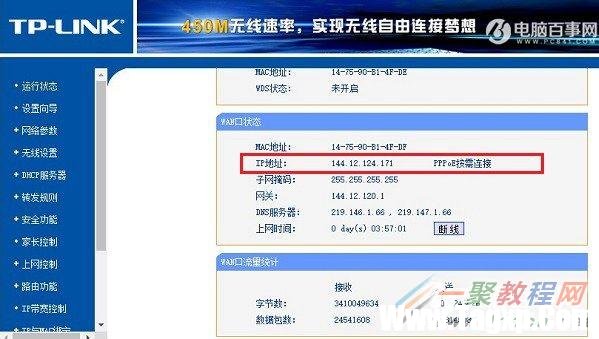 路由器怎么看IP地址 路由器查看IP地址方法