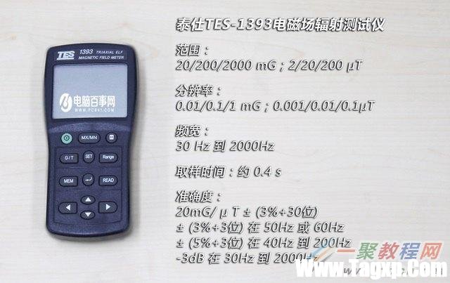 輻射真的可怕嗎?家電/手機/電腦/路由器輻射實測對比