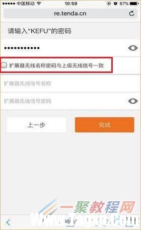 輸入被放大信號的密碼