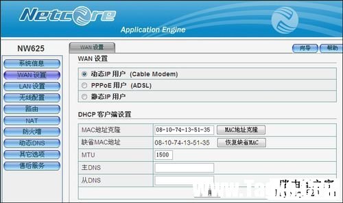 磊科Netcore無線路由器設(shè)置圖文教程
