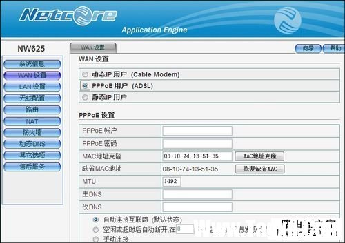磊科Netcore無線路由器設(shè)置圖文教程