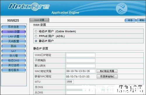 磊科Netcore無線路由器設(shè)置圖文教程