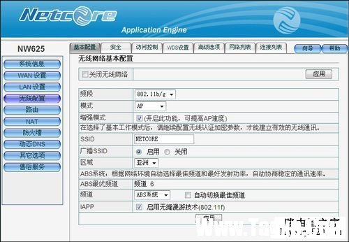 磊科Netcore無線路由器設(shè)置圖文教程