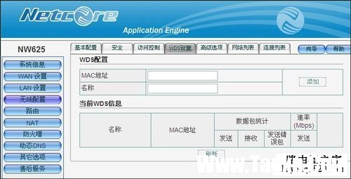 磊科Netcore無線路由器設(shè)置圖文教程
