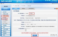 磊科NR235W “中繼”設(shè)置教程