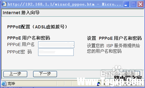路由器磊科NR205PLUS設(shè)置圖解