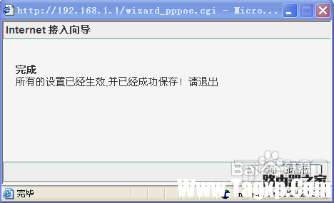 路由器磊科NR205PLUS設(shè)置圖解