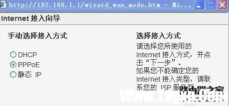 選擇接入方式