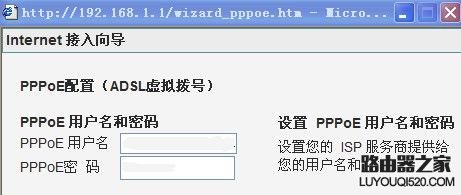 填寫撥號賬號密碼