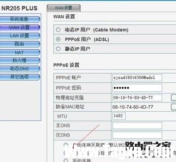 設(shè)置DHCP