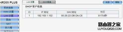 lan設(shè)置