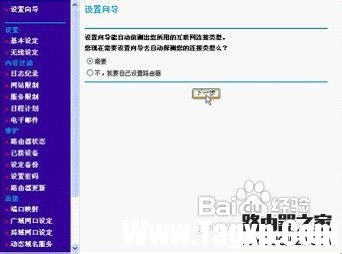 netgear無線路由器設(shè)置 netgear路由器設(shè)置教程圖解