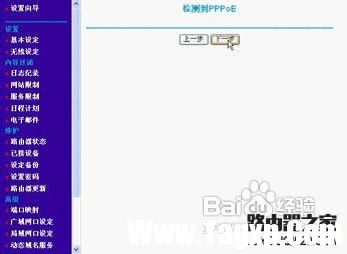 netgear無線路由器設(shè)置 netgear路由器設(shè)置教程圖解
