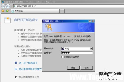 磊科NR236W路由器如何開啟副AP和關(guān)閉無線連接