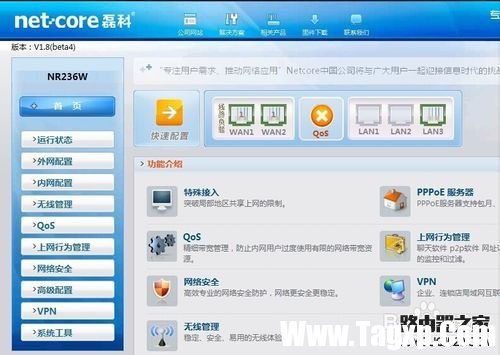 磊科NR236W路由器如何開啟副AP和關(guān)閉無線連接
