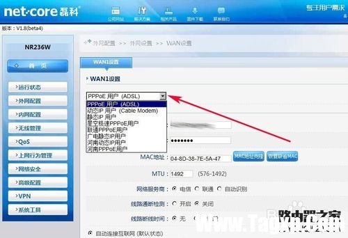 磊科NR236W路由器如何開啟副AP和關(guān)閉無線連接