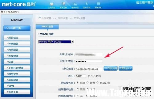 磊科NR236W路由器如何開啟副AP和關(guān)閉無線連接