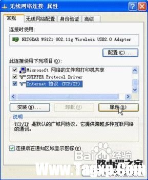 netgear無線路由器設(shè)置 netgear路由器設(shè)置教程圖解