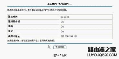 netgear無線路由器設(shè)置 netgear路由器設(shè)置教程圖解